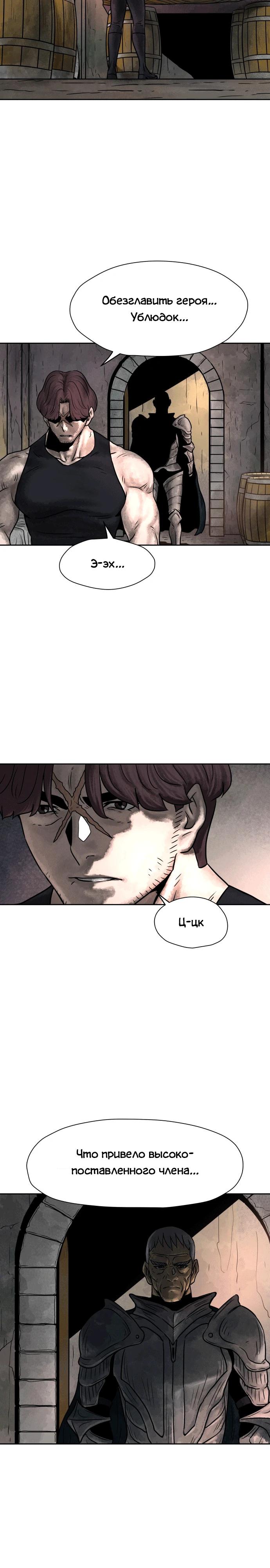 Глава 1 - страница 9