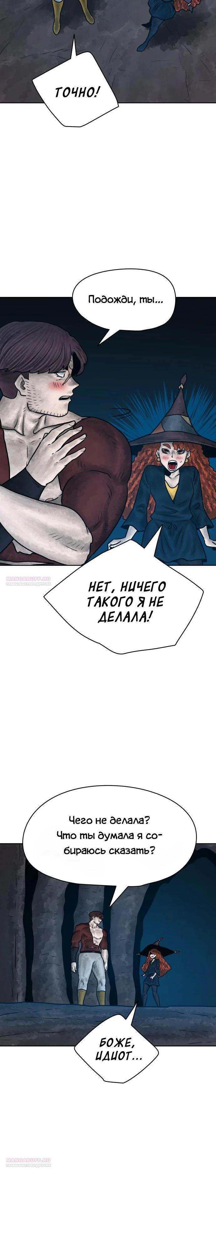 Глава 27 - страница 10