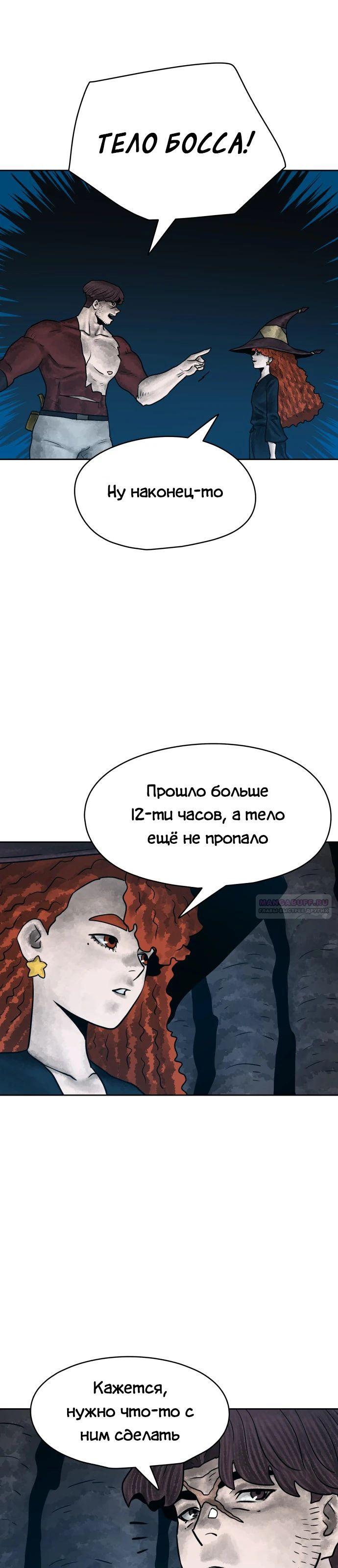 Глава 27 - страница 12