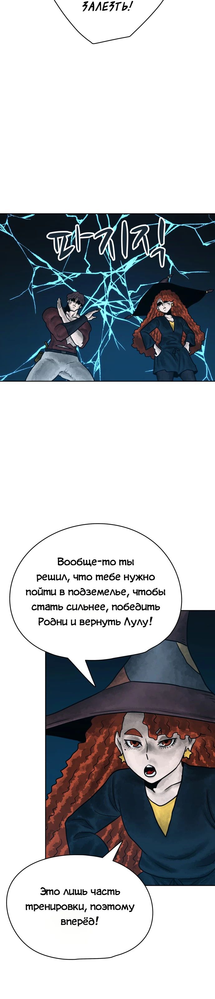 Глава 27 - страница 15