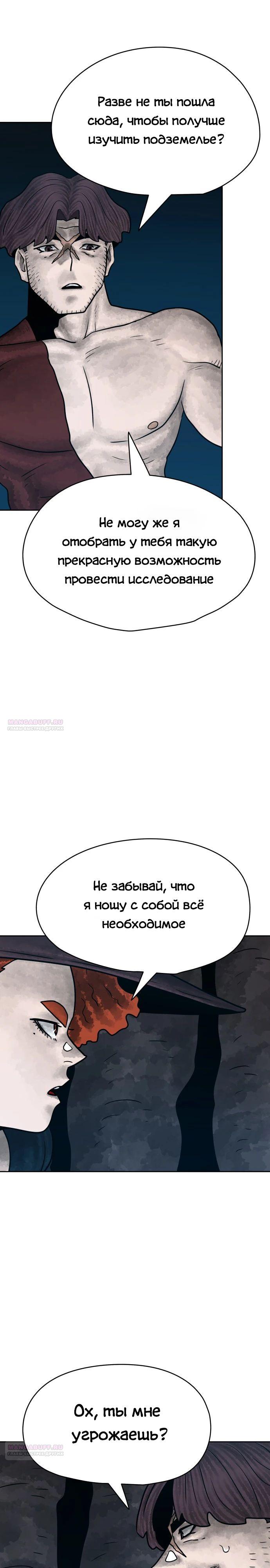 Глава 27 - страница 16