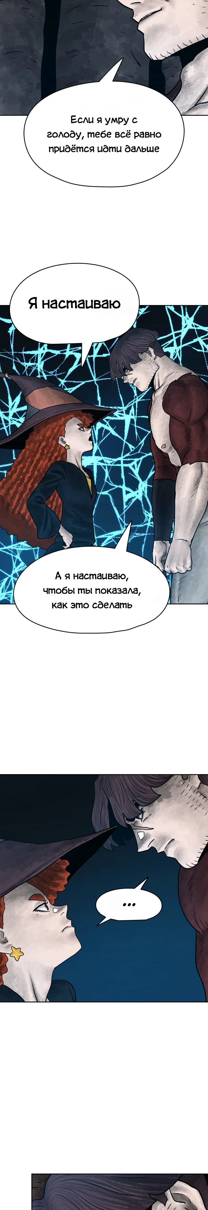 Глава 27 - страница 17