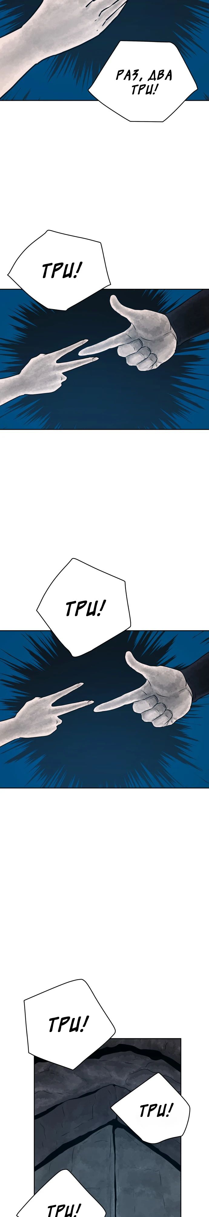 Глава 27 - страница 19