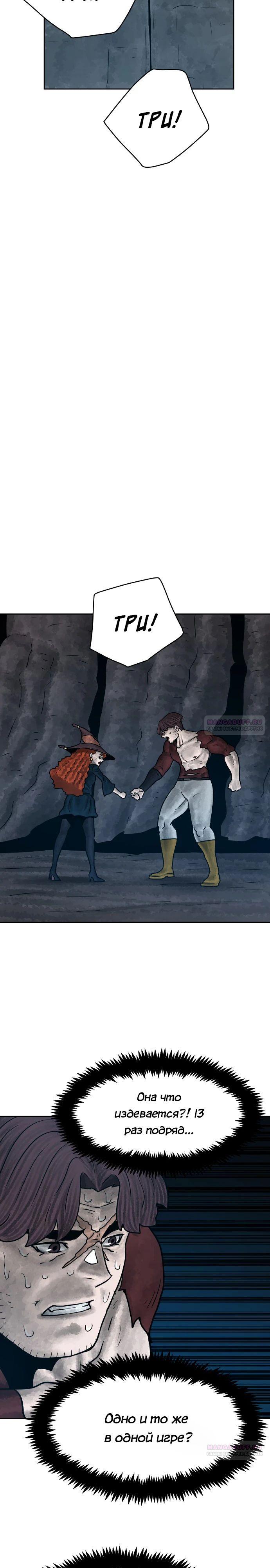 Глава 27 - страница 20