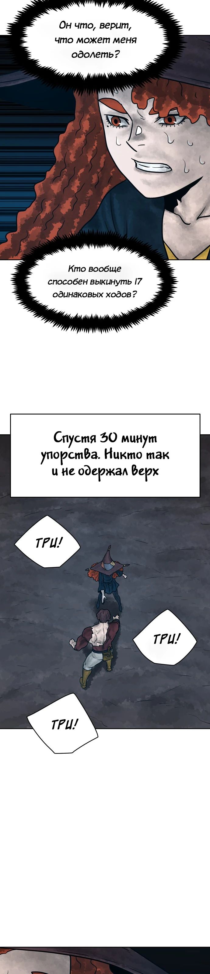 Глава 27 - страница 21