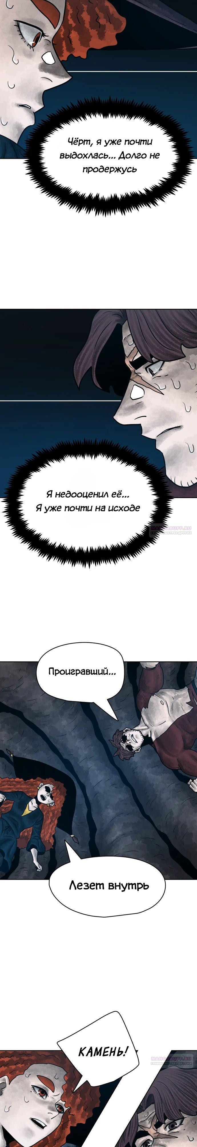 Глава 27 - страница 22