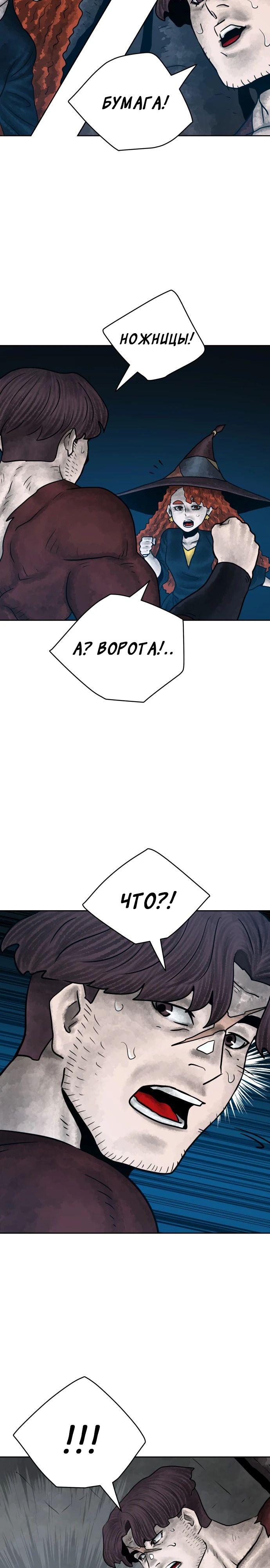 Глава 27 - страница 23