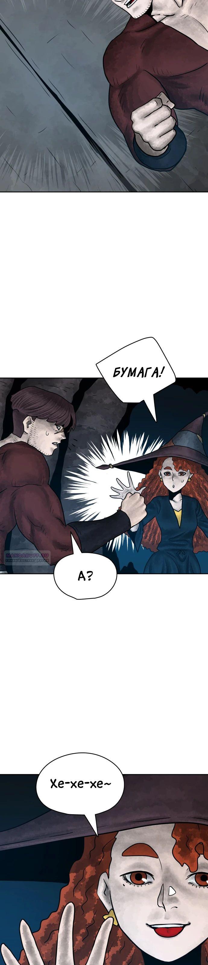 Глава 27 - страница 24