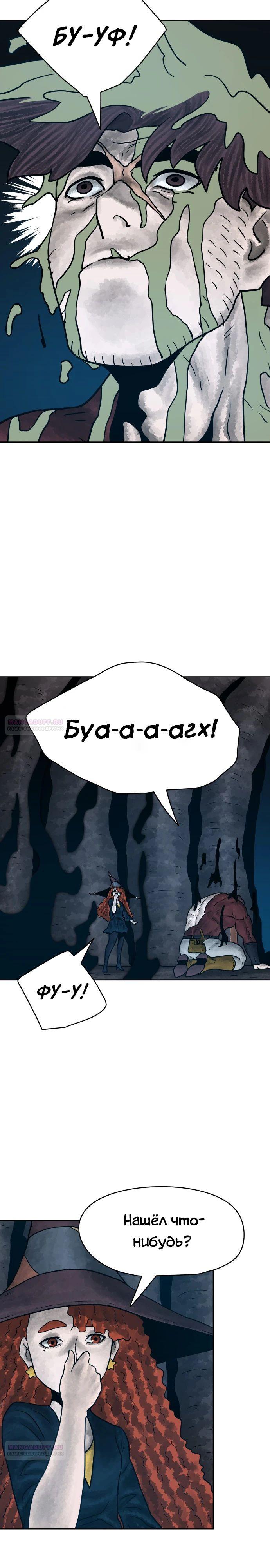 Глава 27 - страница 26