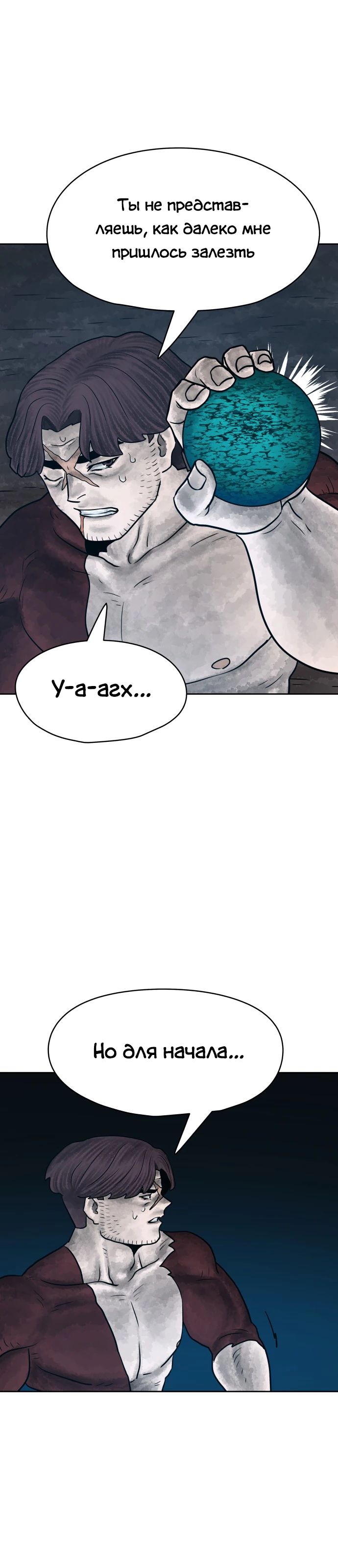 Глава 27 - страница 27