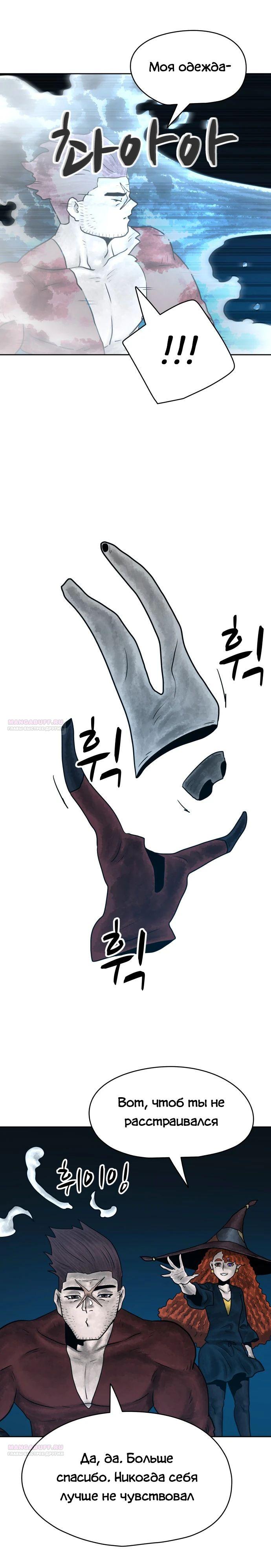 Глава 27 - страница 28