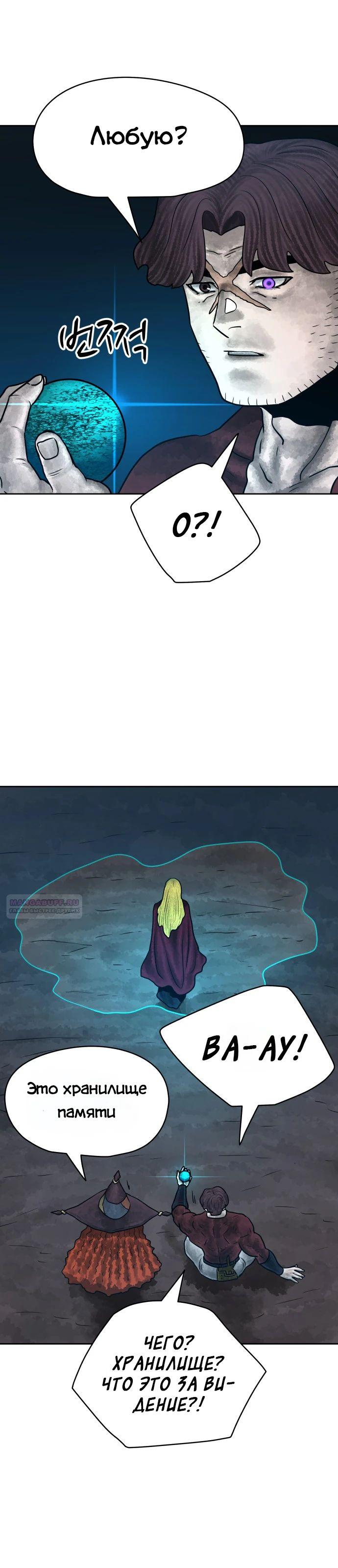 Глава 27 - страница 30