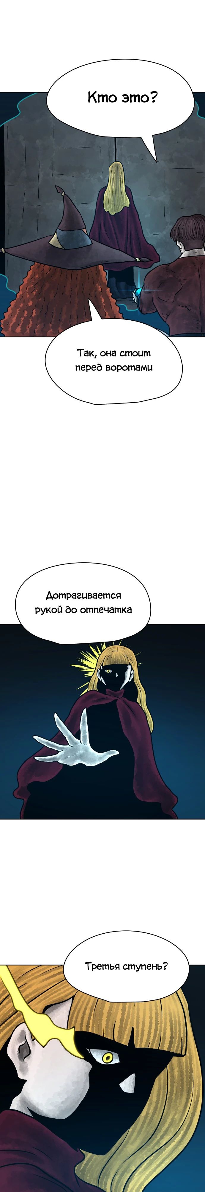 Глава 27 - страница 31