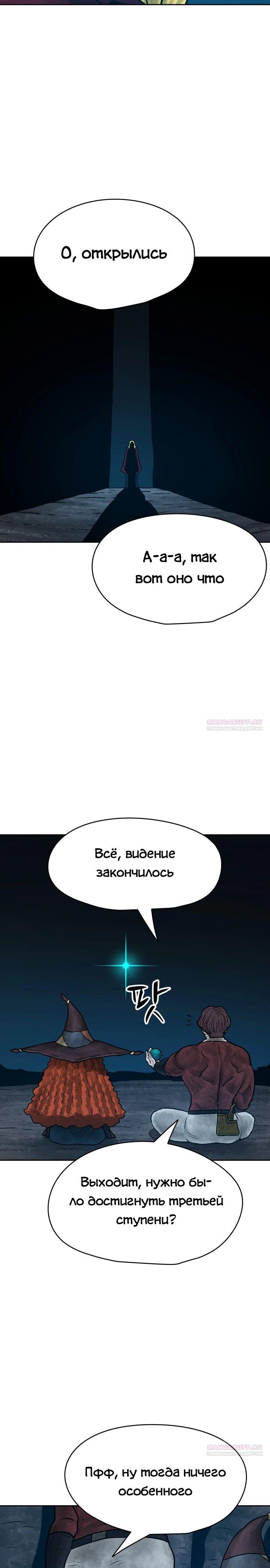 Глава 27 - страница 32