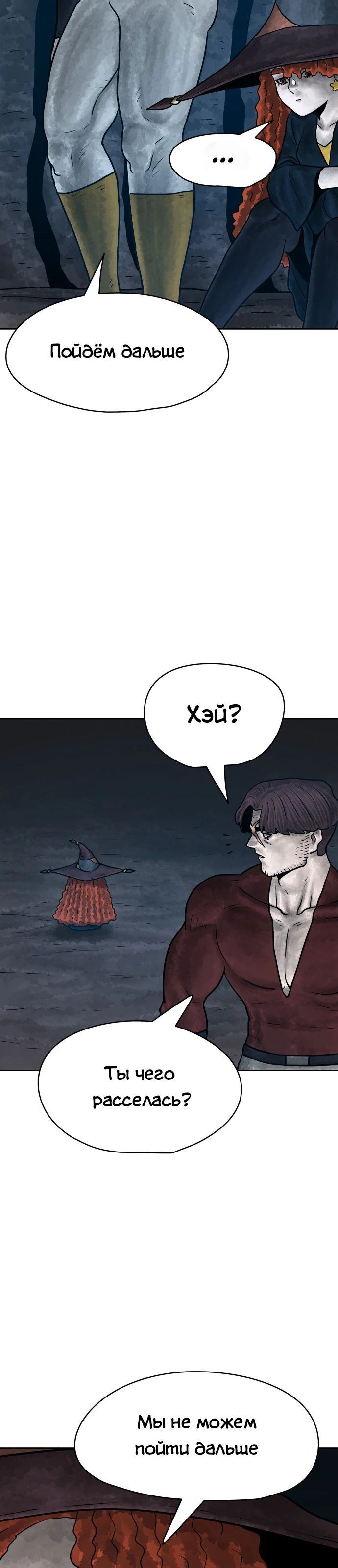 Глава 27 - страница 33