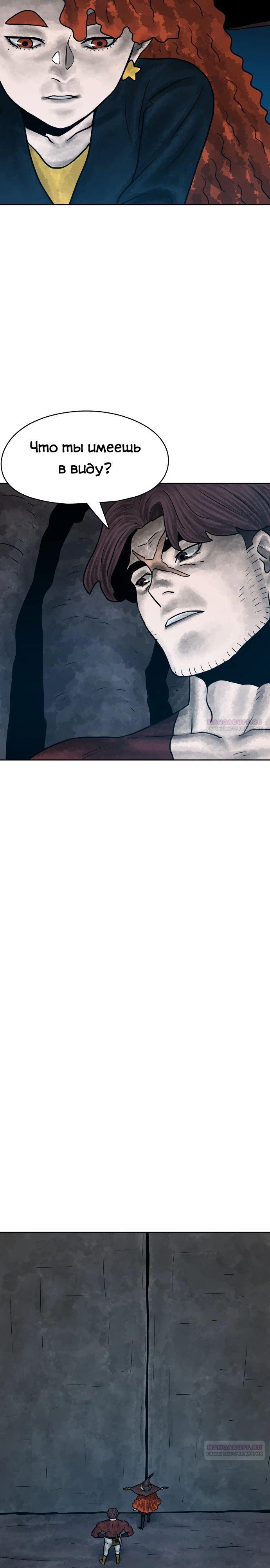 Глава 27 - страница 34