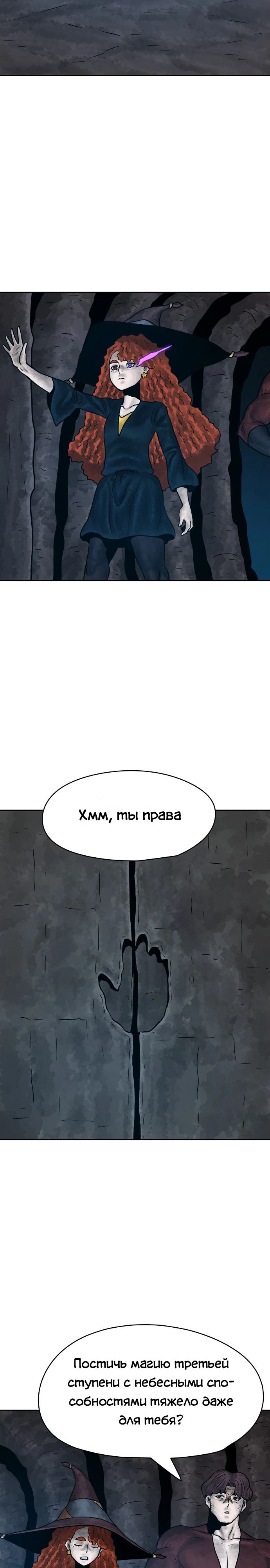 Глава 27 - страница 35