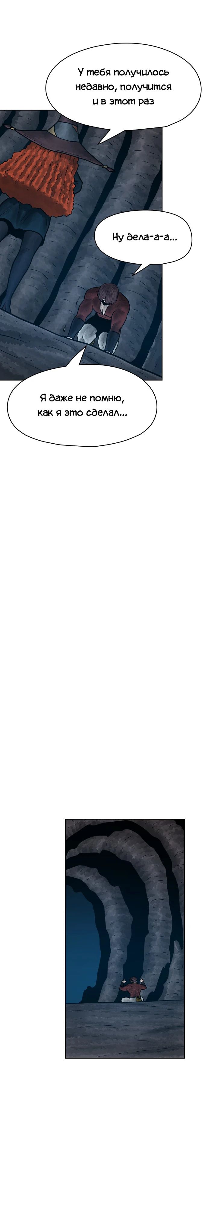 Глава 27 - страница 37