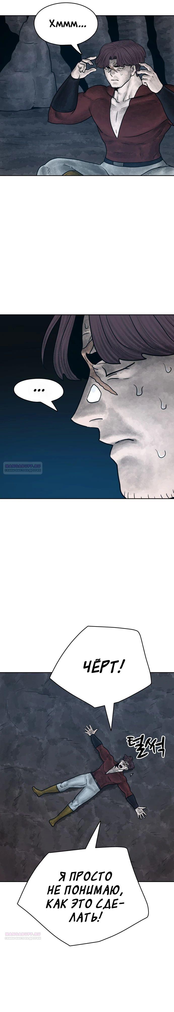 Глава 27 - страница 38