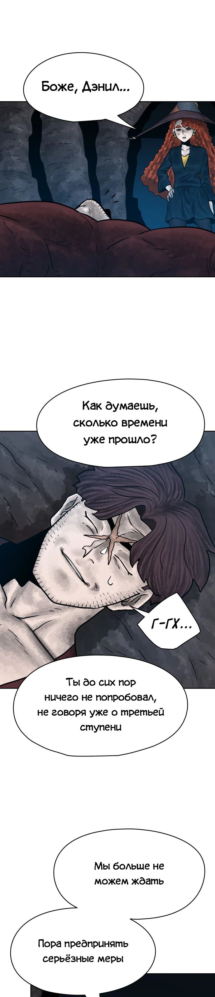 Глава 27 - страница 39