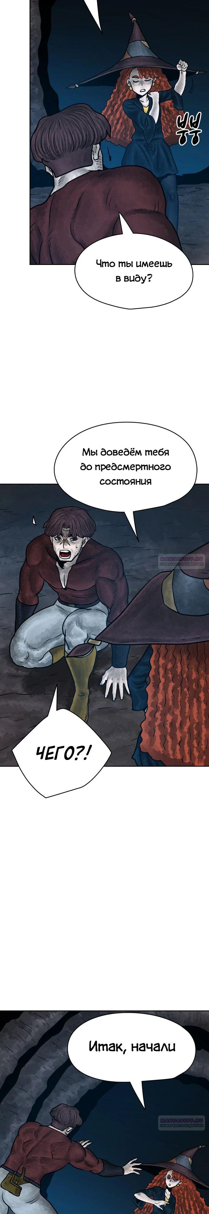 Глава 27 - страница 40