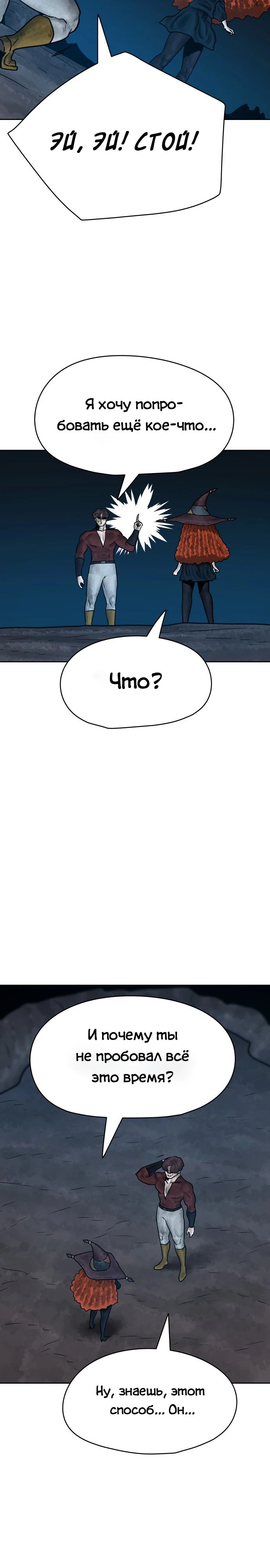 Глава 27 - страница 41