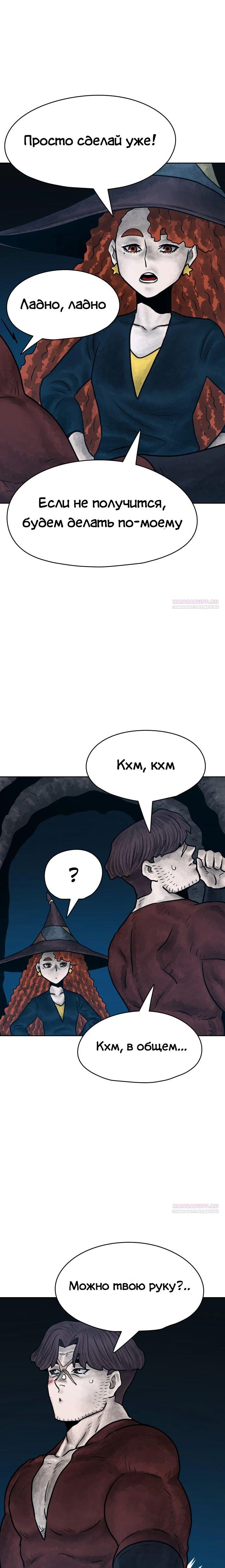 Глава 27 - страница 42