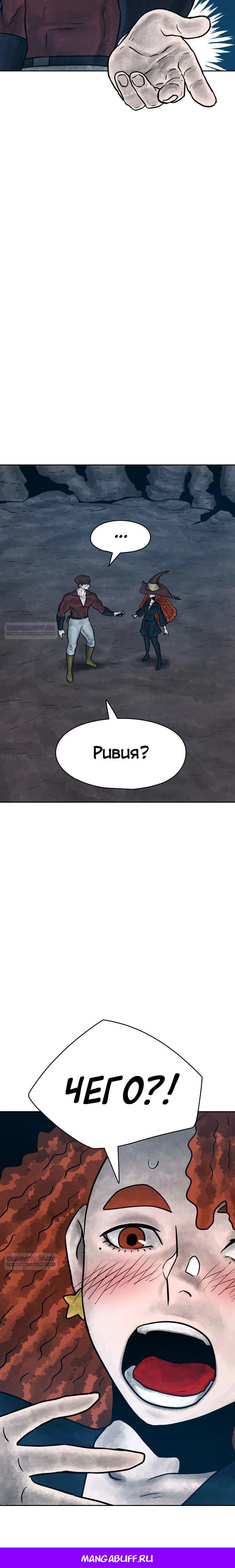 Глава 27 - страница 43