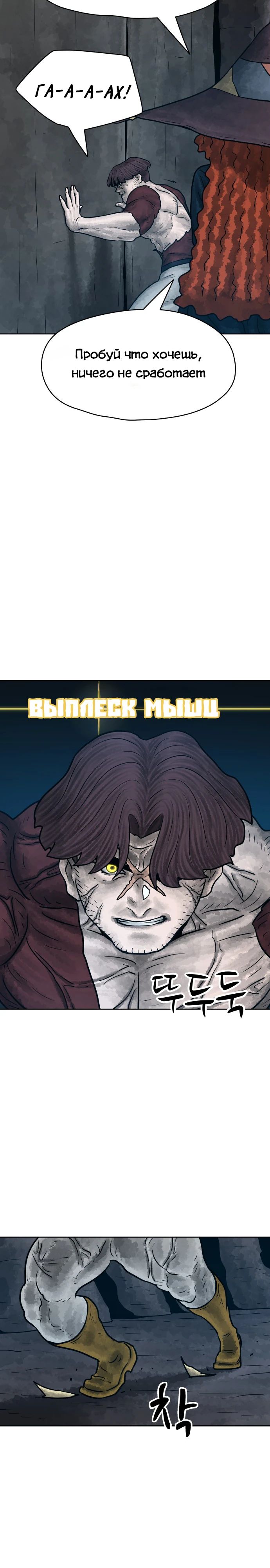 Глава 27 - страница 5