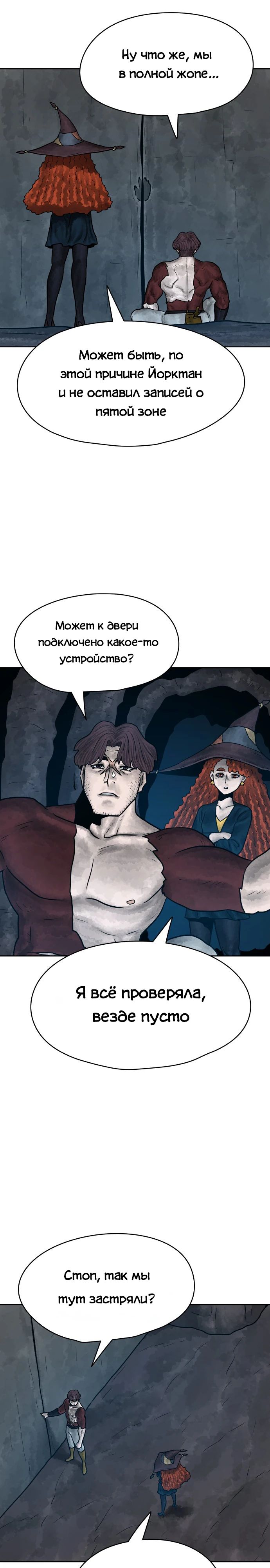 Глава 27 - страница 7