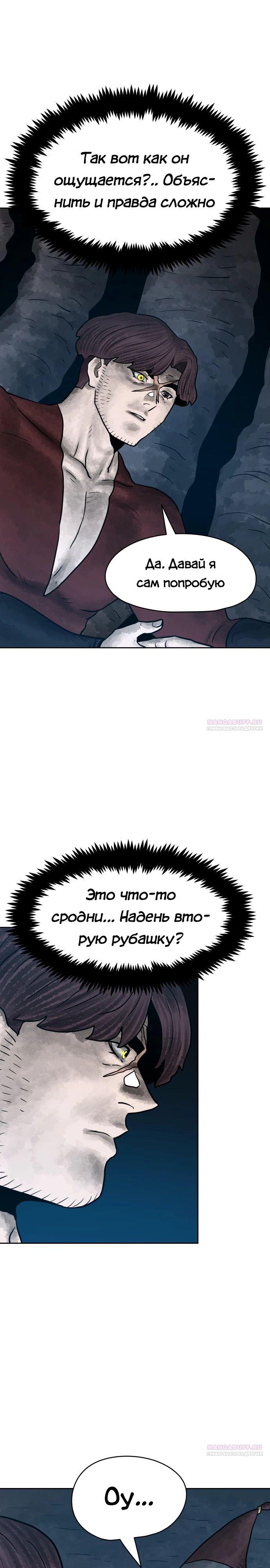 Глава 28 - страница 10