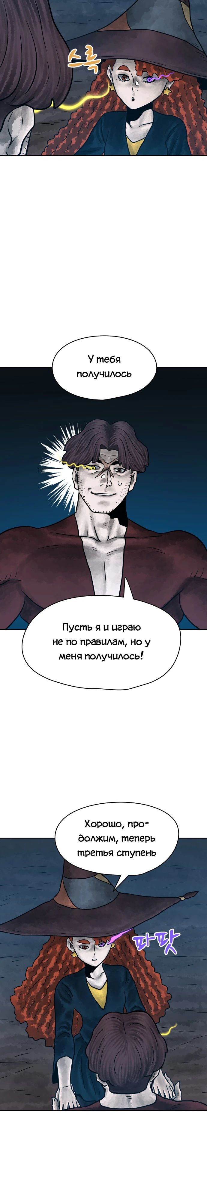 Глава 28 - страница 11