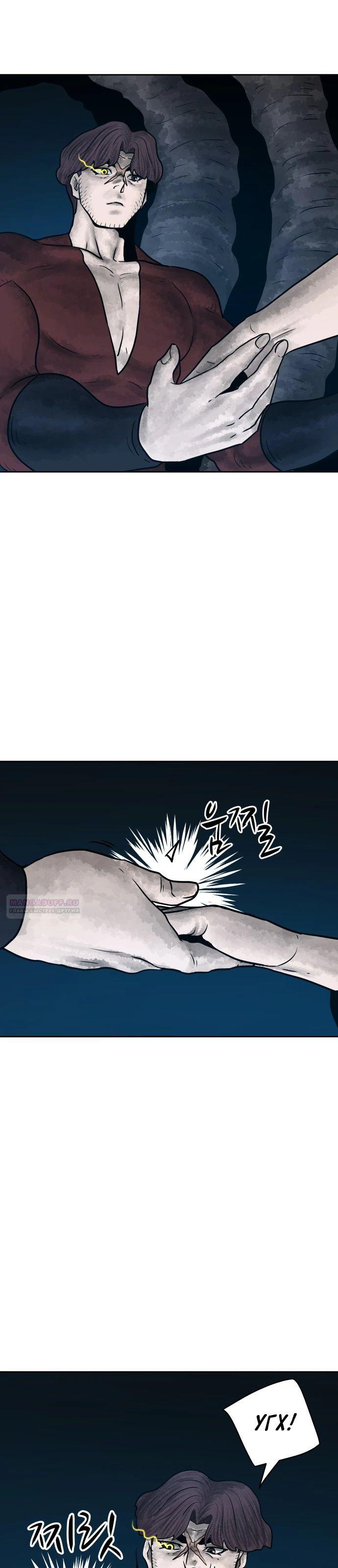 Глава 28 - страница 12