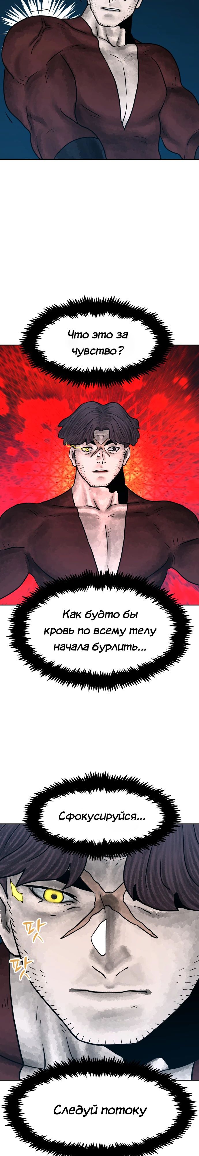 Глава 28 - страница 13