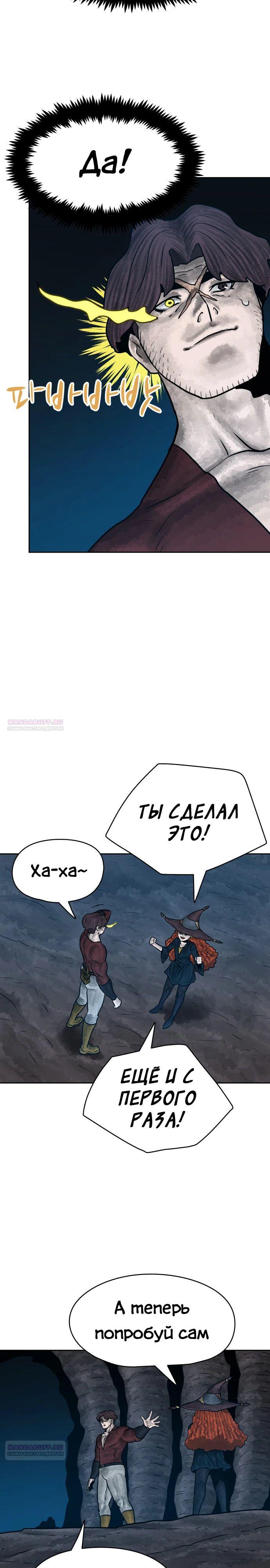 Глава 28 - страница 14