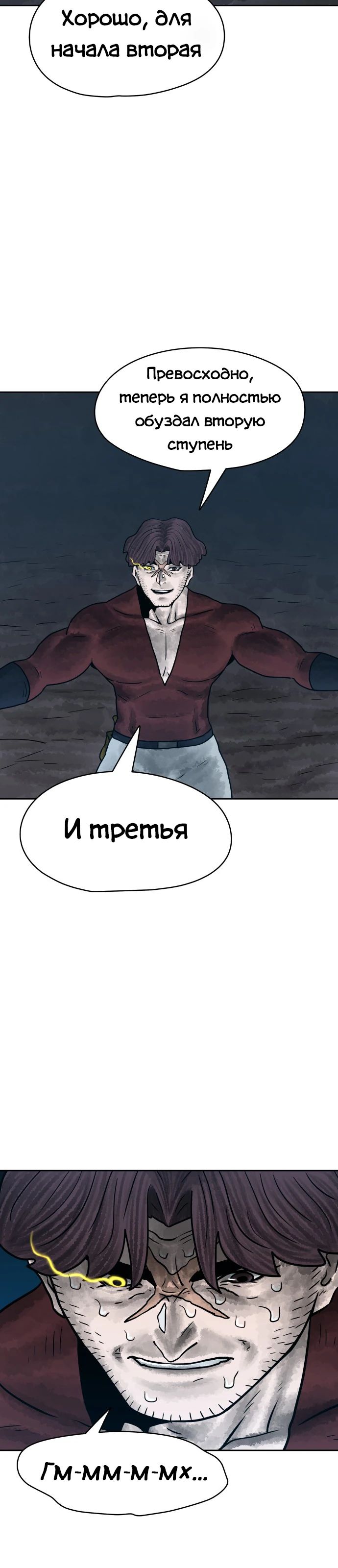 Глава 28 - страница 15