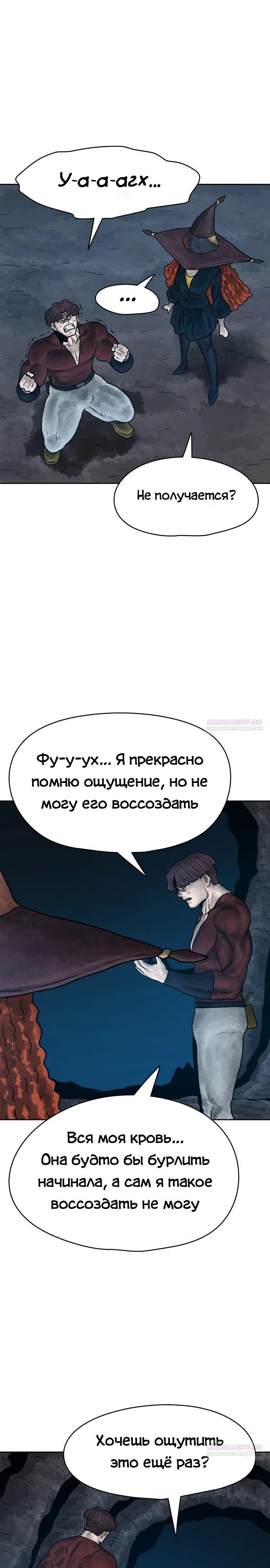 Глава 28 - страница 16