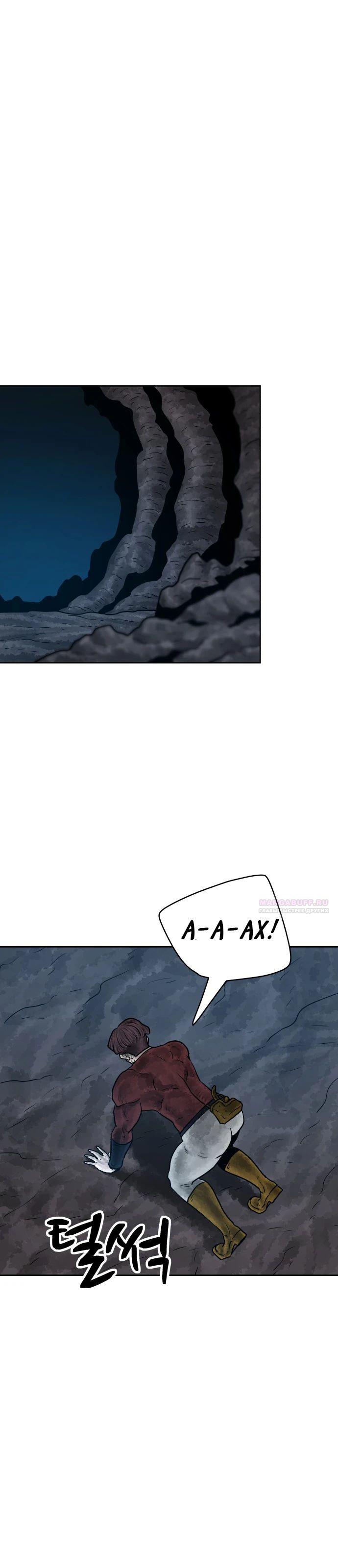 Глава 28 - страница 18