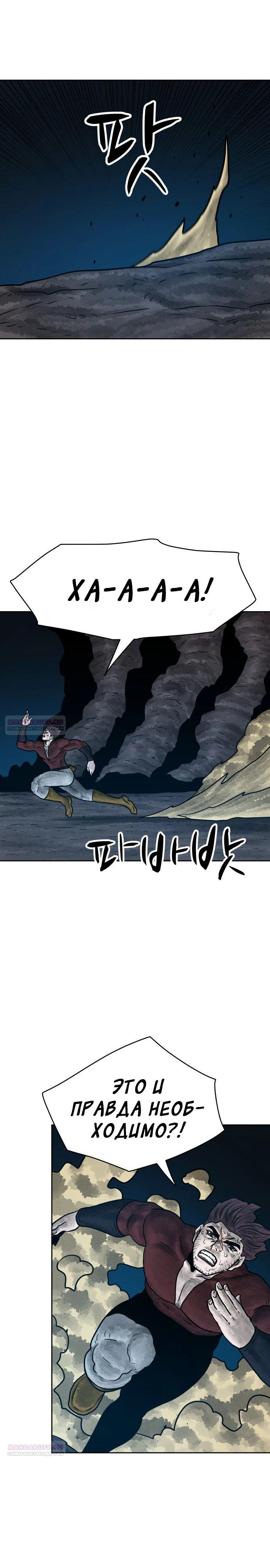 Глава 28 - страница 20