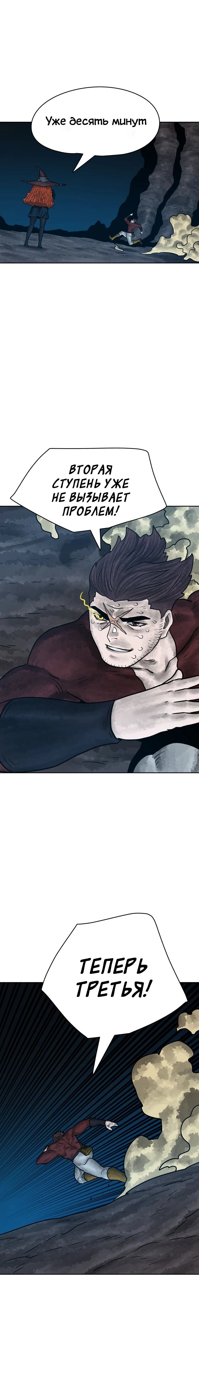 Глава 28 - страница 21