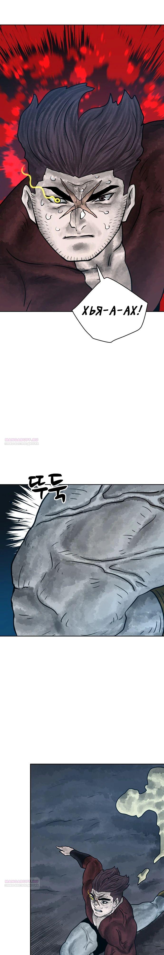 Глава 28 - страница 22