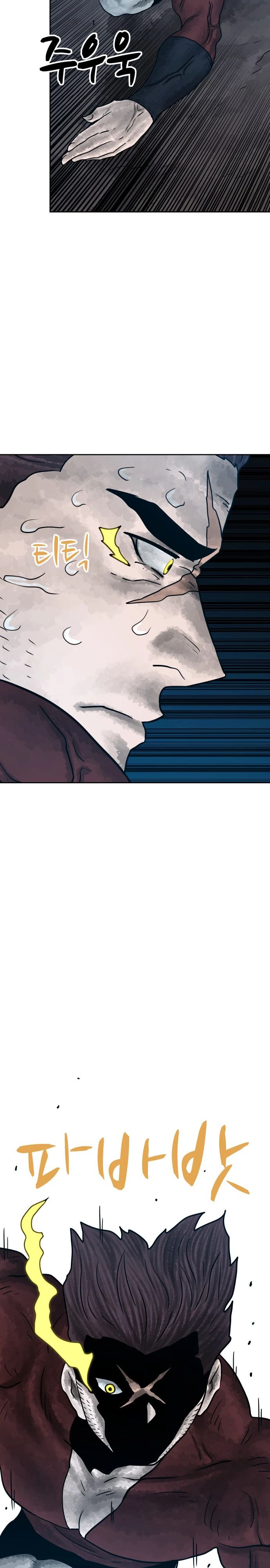 Глава 28 - страница 23