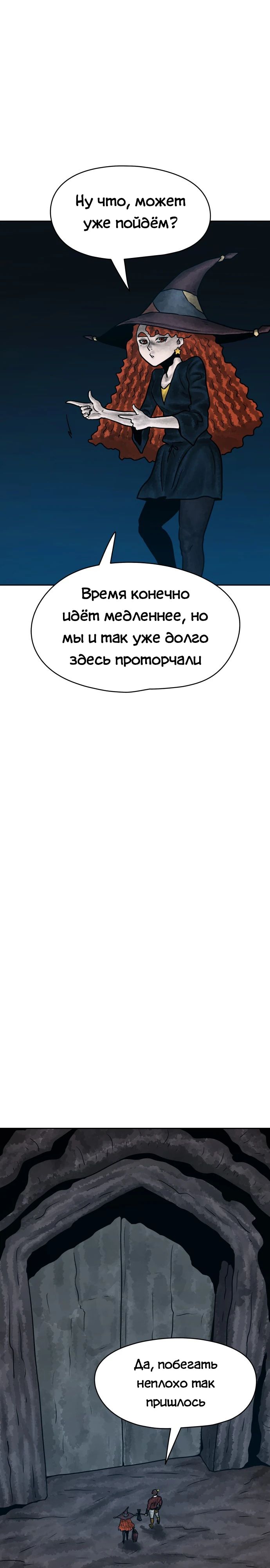 Глава 28 - страница 25