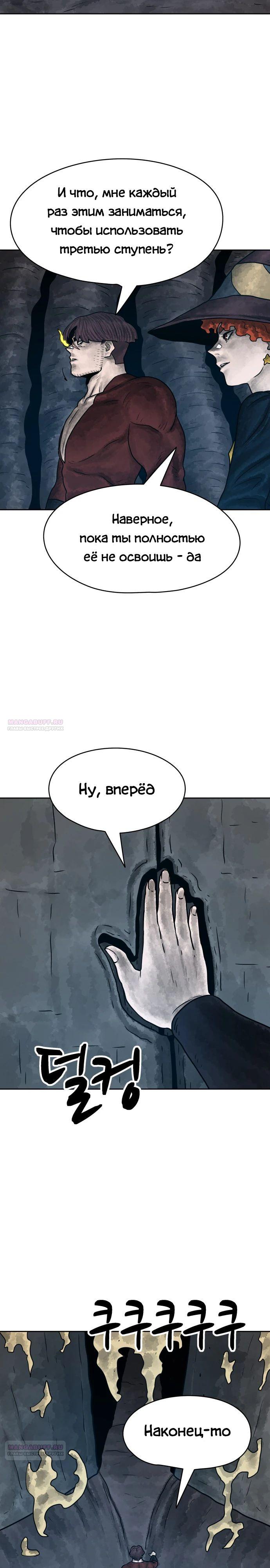 Глава 28 - страница 26