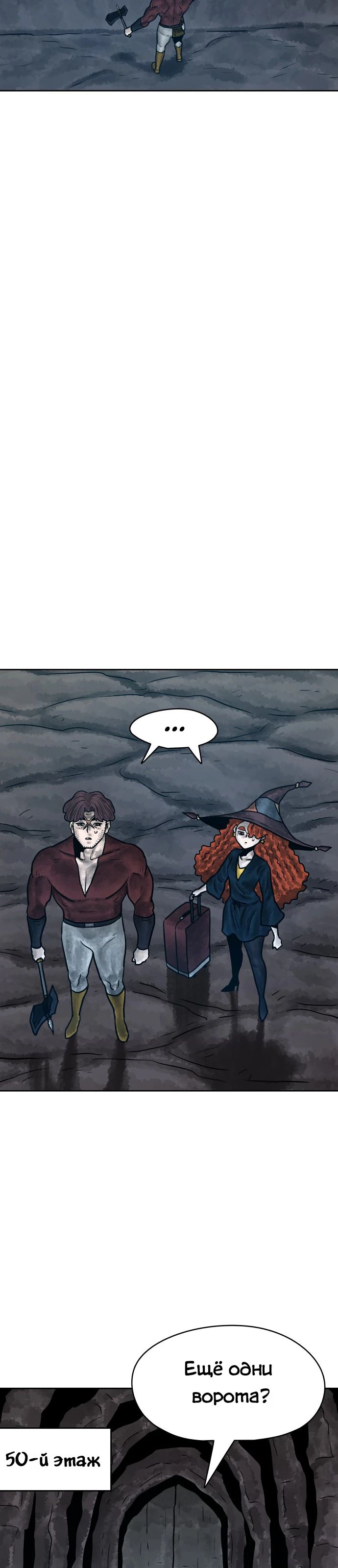 Глава 28 - страница 27