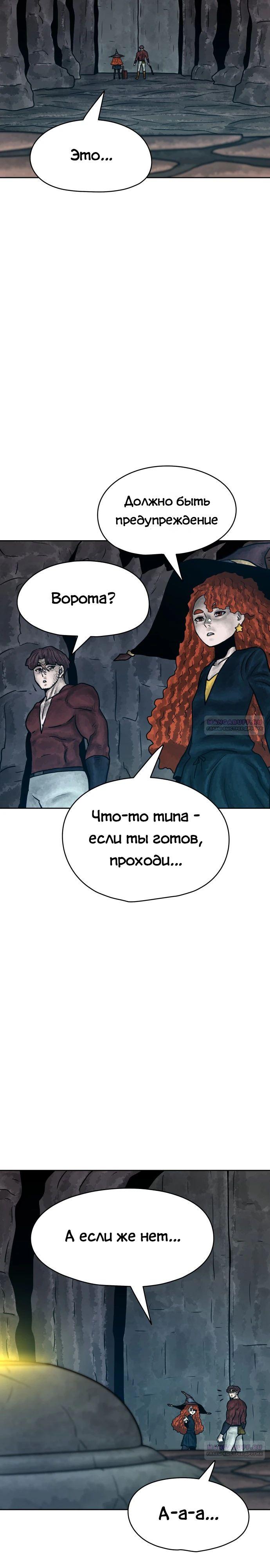 Глава 28 - страница 28