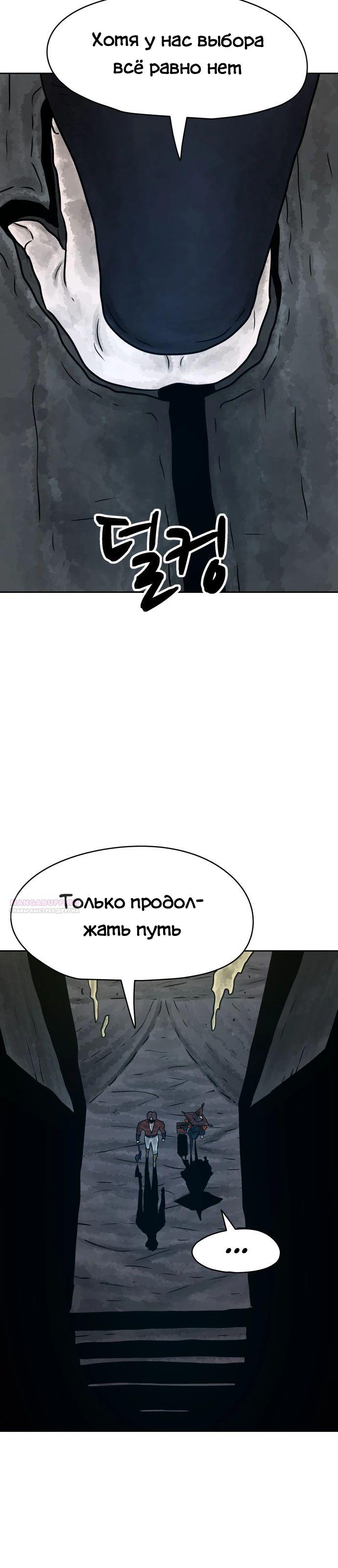 Глава 28 - страница 30