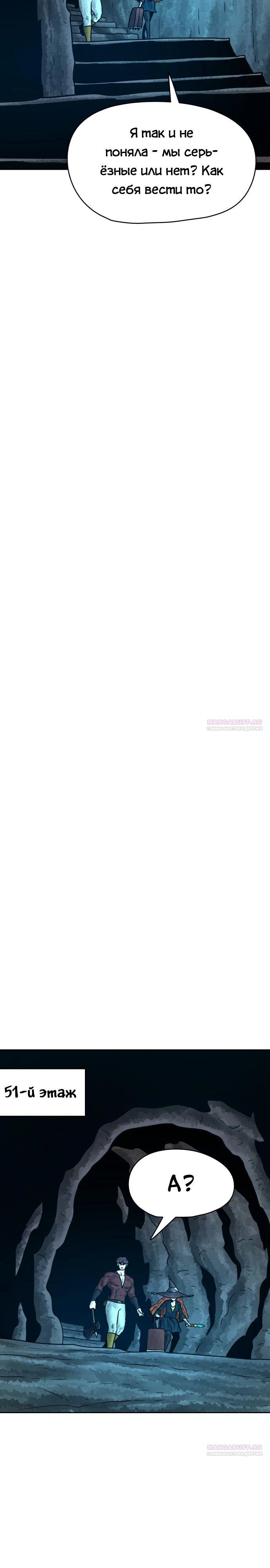 Глава 28 - страница 32