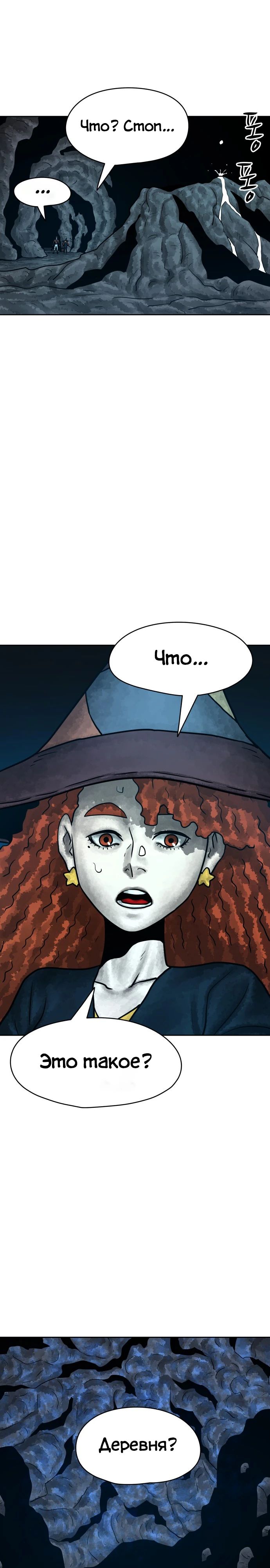 Глава 28 - страница 33