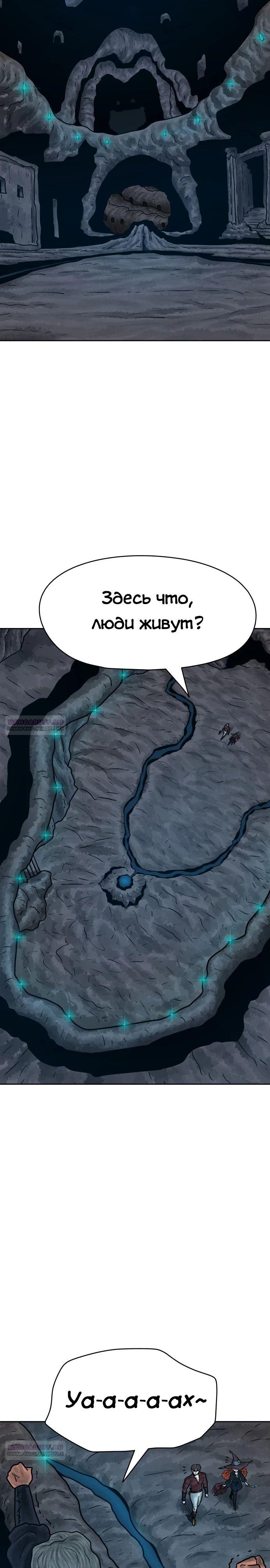 Глава 28 - страница 34